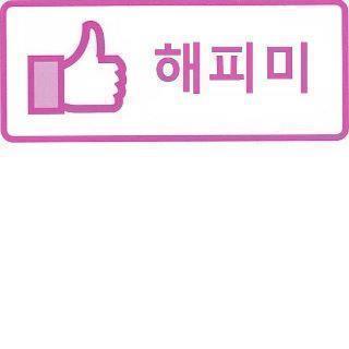 해떴네~ 반가워~