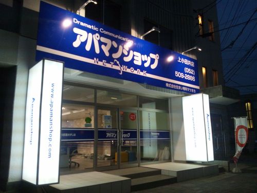 名古屋市西区を中心に近隣地域の賃貸物件をご紹介しております♪