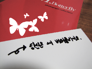 멍뭉, 호옹, 붕붕 / 나이많은 아저씨 놀리기가 내 취미, 화도 잘냄, 나비, 짜꼬귀여운 것들