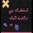 abofars123321's profile image