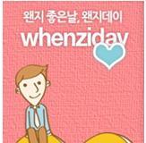 세상을 기분좋게 하는 아름다운 이야기 
왠지 좋은 날 ! 왠지데이 입니다. ^^