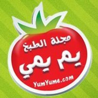مجلة الطبخ يم يمي (@yumyume_mgz) 's Twitter Profile