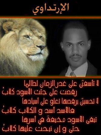 لن يكون لدينا ما نحيا من اجله إن لم نكن على استعداد أن نموت من أجله