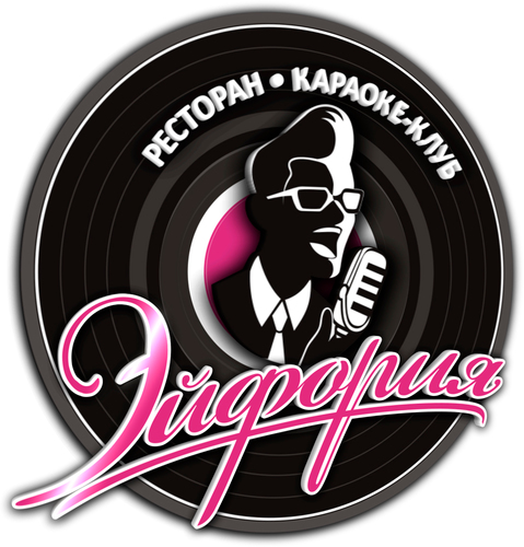 Ресторан, караоке-клуб Эйфория! Ежедневно с 19:00 до 06:00 каждый из Вас может СТАТЬ ЗВЕЗДОЙ! Первый настоящий профессиональный караоке-клуб в Калининграде!
