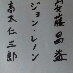 結構長く生きてきたのに、行動力がなく、もどかしく過ごしてきました。でもそろそろね。今最も優先すべきは#脱原発。再稼働反対。それが出来れば日本にも夢が持てます。ビートルズと音楽・お笑い好きな中年男でもあります。
