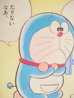 藤子・F・不二雄さんの漫画作品の中からセリフを呟きます。追加して欲しいセリフや質問がありましたらリプライをお願いします。自動リフォロー。飽きたらブロックで。管理者→ @meidolly