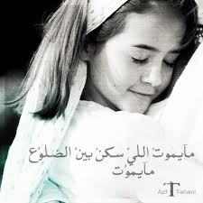 UOB Student .. Arts College.- Socity & Sicology sciences . You Can Know Me Better When You Read My Tweet's. العقلانية هي دين وإخلاق من فقدهما فقد عقله ♥