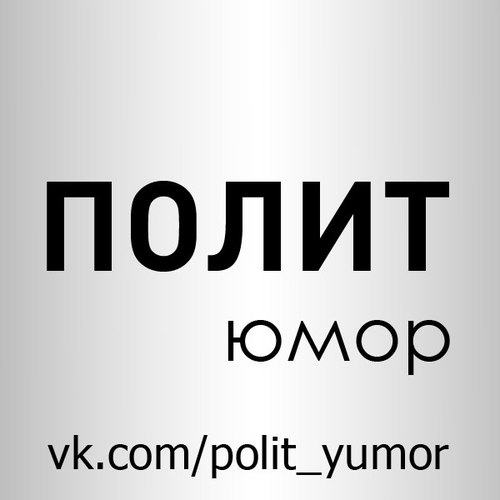 Самое серьёзное мы говорим в шутку,чтобы никто не понял что это правда...(шутка)