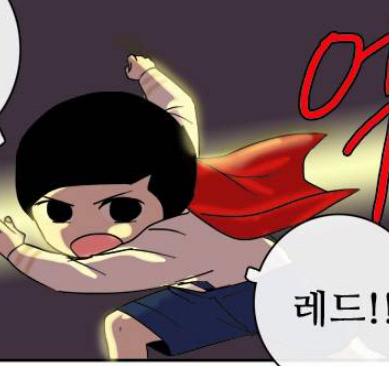 이리오너라!!!!!!!!!!!! 웹툰 아이들의 권선생님 의 등장인물 서담의 봇입니다 수동으로 운영하고있습니다