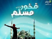 رجل مسلم يحب الله ورسوله يحب رفعة بلاده باعلائها لراية الاسلام ودعوة كل العالمين لدين ربهم العظيم