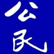 捍卫民主、自由！