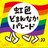nijipare's profile image