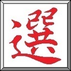 dassen_sokuhou's profile picture. 面白いことから真面目なことまで色々アップしてま～す
( ^∀^)ﾉｼ｛見てってね～☆)