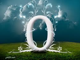 استغفر الله