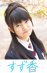 hihi my name is Suzuka Nakamoto, im 13 years old and you can tweet me anytime ill be happy to talk to you! i love making new friends ^^ 3