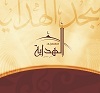 مدينة الرياض - حي العقيق - شارع البحر المتوسط - مقابل موبايلي. للاستفسار m.alhedayah@gmail.com