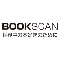 BOOKSCAN(ブックスキャン)は、日本とアメリカで展開している世界初の低価格蔵書電子書籍化サービスです。1冊分あたり100円で書籍を裁断し、スキャナーで読み取り、データ化したのち 原本は再流通しないよう廃棄処分(溶解処理)しております。