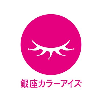 銀座カラーアイズ池袋店 Eyes Ikebukuro Twitter 銀座カラーアイズ池袋店 Eyes Ikebukuro Twitter