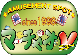 マーチャオ川口ν店です！ 記号は『ν』ニューと読みます♪ 住所:埼玉県川口市栄町3丁目8番2号ヤナトリビル3階 Tel:048-256-5777 JR川口駅（京浜東北線）東口より徒歩1分!! 埼玉で麻雀するなら、マーチャオ川口店で決まり(4人打ち＆3人打ち♪) 明るく元気なスタッフが皆さまをお待ちしています(.. )♡