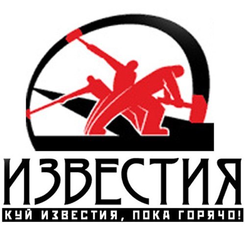Официальный твиттер Информационного центра Известия