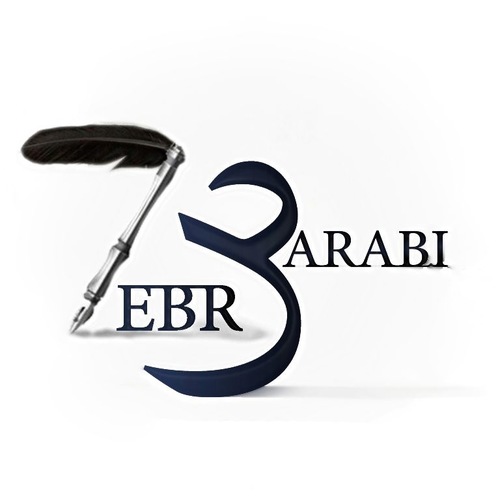 في السطر دائما متسع لما تريد أن تقوله وحبر عربي هو ذلك المتسع