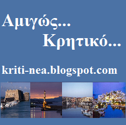 Πρώην blog,  νυν πολιτικό account