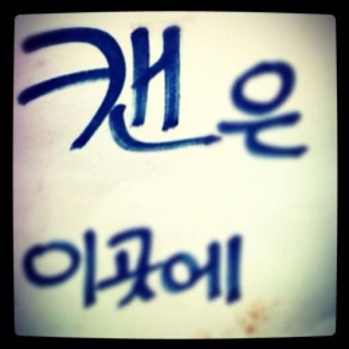 CanSBUX's profile picture. 능력 때문에 성공한 사람보다 끈기 때문에 성공한 사람이 더 많다