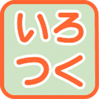 分け グループ 生まれ 日