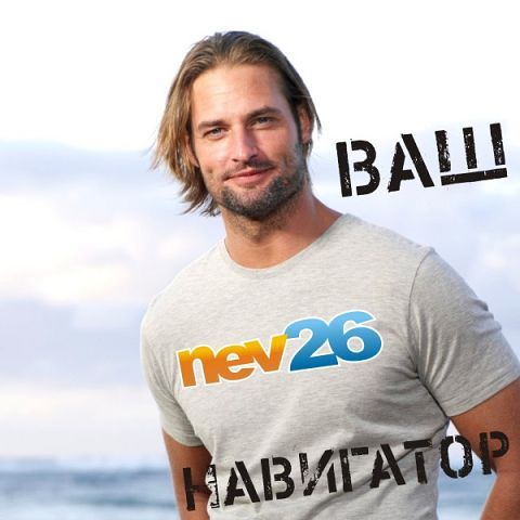 _Nev26's profile picture. Навигатор по компаниям города Невинномысска