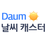 Daum_weather's profile image