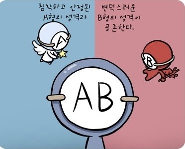 AB형봇입니다./말그대로 봇주가AB형/이기적인내가 세상에 말하지못한말 /아무나맞팔해요/순수100%수동/학생이라 저녁쯤에 합니다