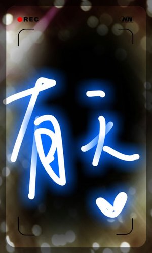 fighting micky～