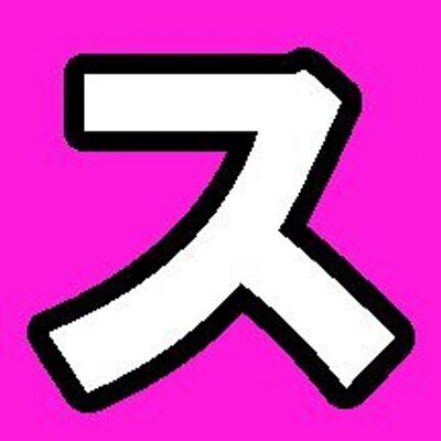 スマイレージ最新情報BOT