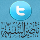 حساب دعوي من أحاديث وأدعية وأقوال #أخدم_دينك حساب الحملة @alssonh2 حساب على التليجرام أخدم دينك الدعوي https://t.co/czfyttBrjT نسعد بدعمكم