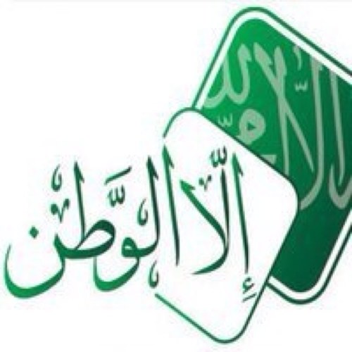 جعــل الرفيق اللي غريــبٍ مــزاجــه أبعد من المغرب على مشرق الشمس ###### و جعل الـرفيق الـلي طليقن حـجاجـه اقرب من الأصبع على شاشة الـلمس