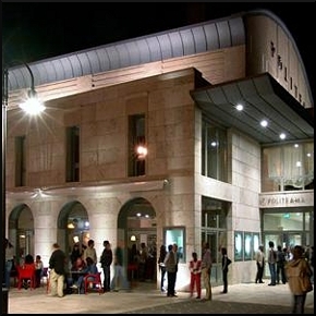 Politeama1's profile picture. Cinema, teatro, musica, danza, eventi culturali.