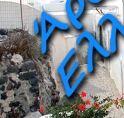 Ένα δίωρο καθημερινό μαγκαζίνο που προβάλλεται σε ολόκληρη την Ελλάδα και την Κύπρο.