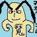 倉山塾東海支部所属 VRChatやってます https://t.co/MZAZGfHbql お気軽にフレンド申請くださいませ Wantedly https://t.co/pO4otTMMIo https://t.co/T6u3Njag9k