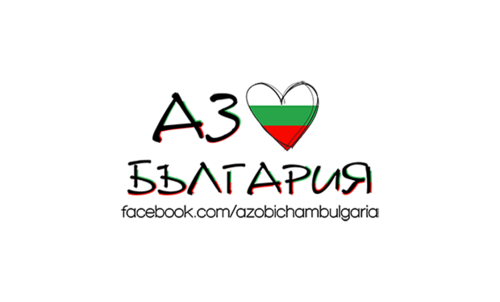 Добрите новини от България!