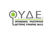 Οργανισμός Υποστήριξης Δευτερης Ευκαιρίας Μ.Κ.Ο. 
             
Organization Support Second Chance N.G.O.
