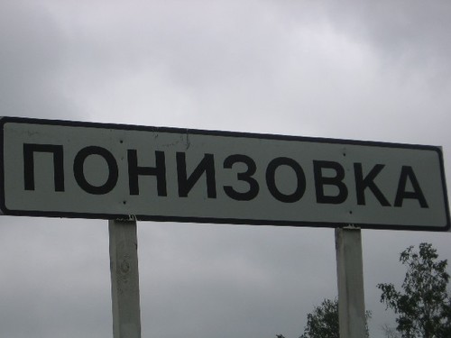 Официальный твиттер-аккаунт санатория Понизовка. Всем отдыхающим сюда!