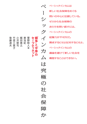 ベーシックインカムにまつわる名言をつぶやいたり、リツイートするアカウント。現代思想・雇用問題・貧困問題を中心に構成されています。気軽にフォロー、リプライしてください。