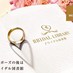 ブライダル図書館 (@bridallibrary) Twitter profile photo