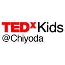 TEDxKidsChiyoda's profile picture. 広める価値のあるアイデアを未来を作る子どもと子どもの環境を作る大人へ共有するカンファレンス：
TEDxKids@Chiyoda 2014 は、11月30日(日)に開催予定。今年のテーマは「Unknown Colors」