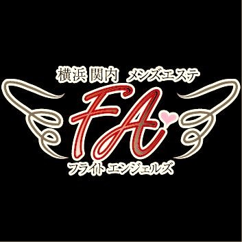 横浜関内　メンズエステ　『Flight Angels』 　フライトエンジェルズ、略してFAです ^-^　よろしくお願いします！！ 美しいエンジェルセラピスト達と癒しの世界にフライトしませんか？
ブログ→http://t.co/o46B64c2lj　　受付１１時～　Tel.0453266455