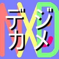 デジカメの便利技と裏技 (@nxd_pc6) 's Twitter Profile