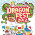 SeattleDragonFest (@seadragonfest) Twitter profile photo