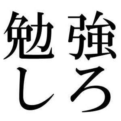 黒バス勉強しろbot Krbstudy Bot Twitter