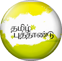 சித்திரை 1 தான் தமிழ் புத்தாண்டு 

தமிழ்ப் புத்தாண்டு என்பது தமிழர்கள் தங்கள் ஆண்டின் புத்தாண்டாக கொண்டாடும் விழாவாகும்.