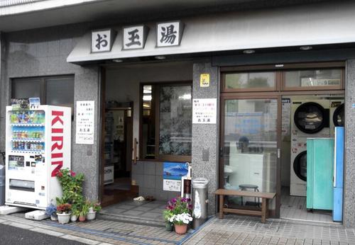 ひとっ風呂浴びにおいで下さい♨ 新荒川大橋サッカー『野球場』から一番近い 銭湯《東北本線》横の橋【中の橋から２分】 北赤羽駅～赤羽岩淵駅の間 (徒歩7分)《環八通り沿い》 〖料金 ５５０円〗 ランドリー 営業時間 １５:３５～ ２２定休日 (月・水) ※ 月曜日が祝日の場合は翌日の火曜日がお休みです。